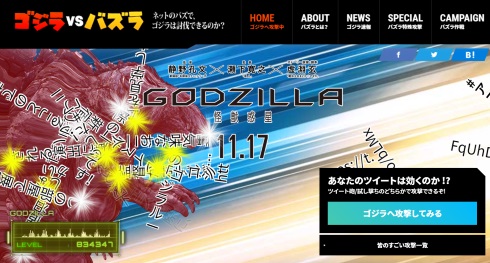 GODZILLA 怪獣惑星 アニゴジ バズラ