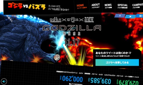 GODZILLA 怪獣惑星 アニゴジ バズラ
