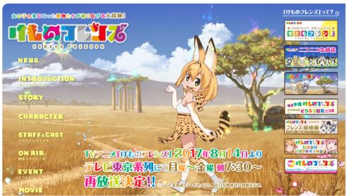 新語 流行語大賞 2017 けものフレンズ