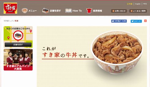 ゼンショー　すき家　値上げ　なか卯　ココス