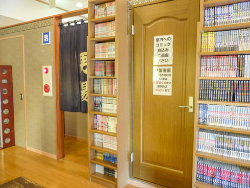 梅の湯 立川 マンガ 銭湯