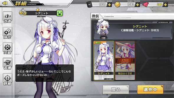 種田梨沙 復帰 アズールレーン シグニット CV 声 せりふ