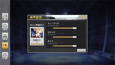 ボイス 設定 種田梨沙 復帰 アズールレーン シグニット