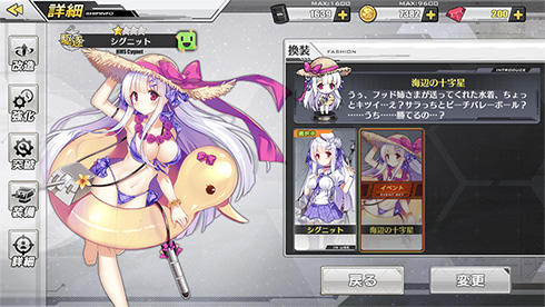 シグニット 海辺の十字星