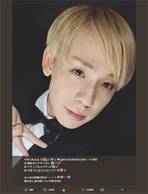 りゅうちぇる ナチュラルメイク