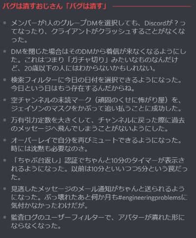 discord アップデート ロマンシング・サガ ガラハド ブチャラティ