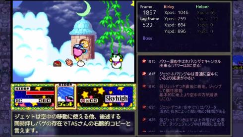 星のカービィ スーパーデラックス TAS 銀河に願いを