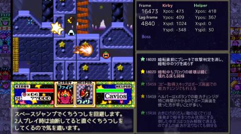 星のカービィ スーパーデラックス TAS 銀河に願いを