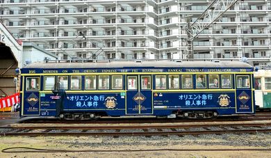 オリエント急行　路面電車　オリエント急行殺人事件　阪堺電車
