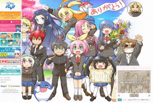 パンヤ　ゴルフ　終了　モバイル　スマホ　開発　日本