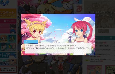 パンヤ　ゴルフ　終了　モバイル　スマホ　開発　日本