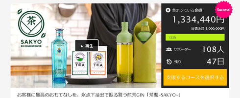 シャープの「不思議な氷」こと「蓄冷材料」