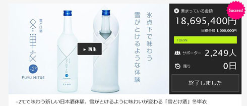 シャープの「不思議な氷」こと「蓄冷材料」