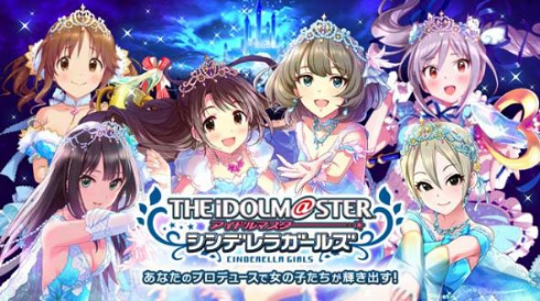 アイドルマスター シンデレラガールズ AndApp版 パソコン