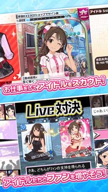 アイドルマスター シンデレラガールズ AndApp版 パソコン