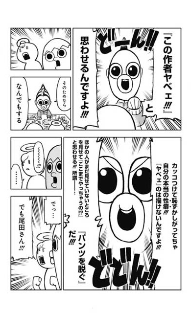ジャンプ＋ ヒット作のツメアカください！ 天望良一 漫画 創作のコツ 尾田栄一郎