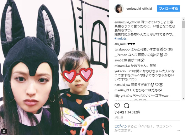 鈴木えみ 武井咲 Wえみ