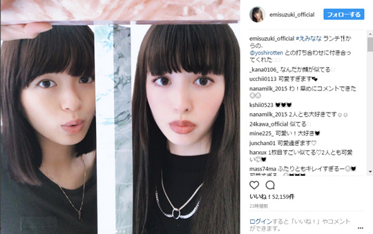 鈴木えみ 榮倉奈々 えみなな
