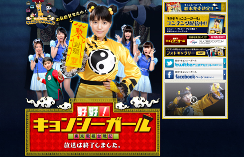 川島海荷 ゾンビ 炎の転校生