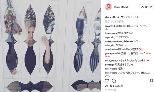 CHARA　サンタフェごっこ