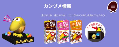 チョコボール　金のエンゼル　2倍