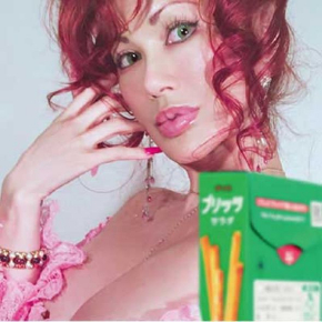 プリッツ ポッキー&プリッツの日 グリコ 2017 ポッキーじゃないほう