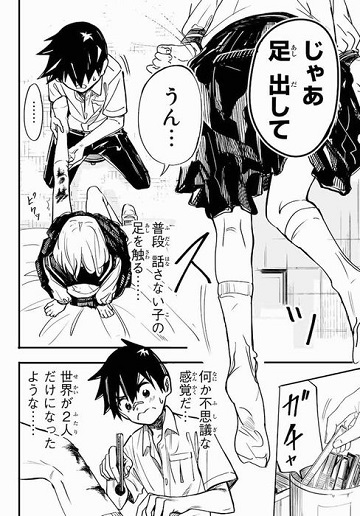 コイツ、俺のことが好きなのか