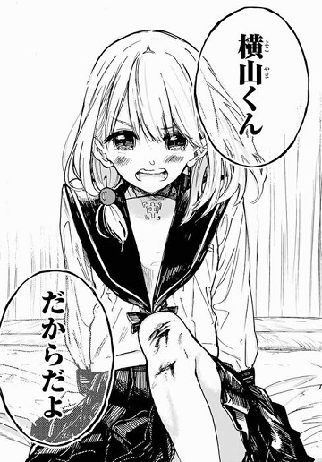 コイツ、俺のことが好きなのか