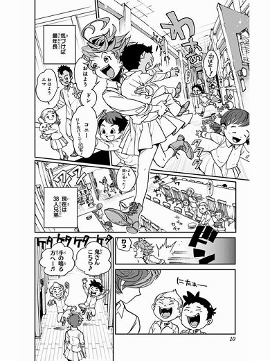 約束のネバーランド