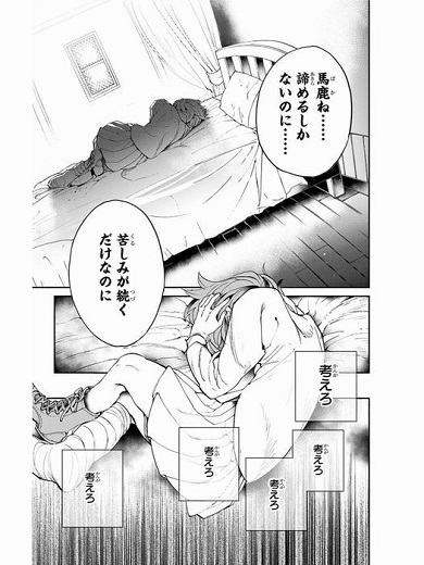 約束のネバーランド