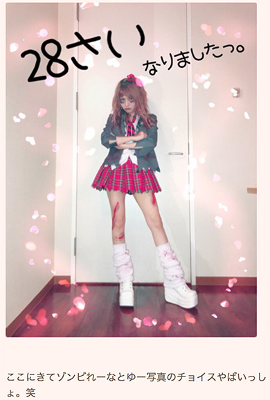 田中れいな 誕生日 28歳 ゾンビ