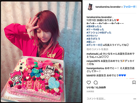 田中れいな 誕生日 28歳