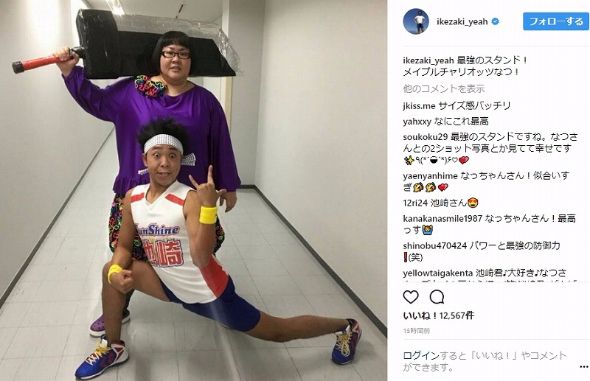 サンシャイン池崎 安藤なつ ジョジョの奇妙な冒険 スタンド メイプル超合金