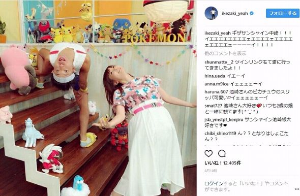 サンシャイン池崎 中川翔子 ポケモンの家あつまる？