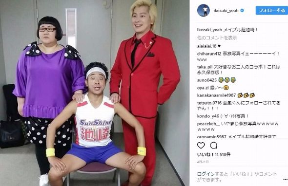 サンシャイン池崎 安藤なつ ジョジョの奇妙な冒険 スタンド メイプル超合金 カズレーザー