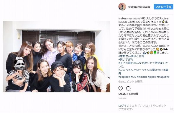 益若つばさ 鈴木奈々 小森純 舟山久美子 Popteen 同窓会