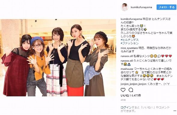 益若つばさ 鈴木奈々 小森純 舟山久美子 Popteen 同窓会