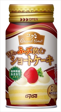 ふって飲む甘美なショートケーキ