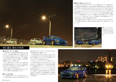 同人誌『miniCAR GRAPHIC』