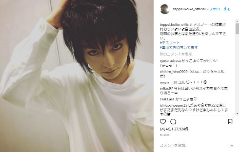 小池徹平　デスノート　THE MUSICAL