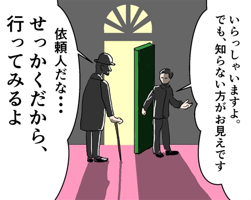 ホームズとワトソン、原作行間に秘められていた心理戦　「赤毛組合」はツンデレから始まる物語だった