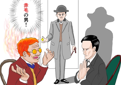ホームズとワトソン、原作行間に秘められていた心理戦　「赤毛組合」はツンデレから始まる物語だった