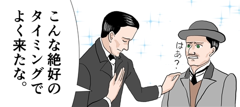 ホームズとワトソン、原作行間に秘められていた心理戦　「赤毛組合」はツンデレから始まる物語だった