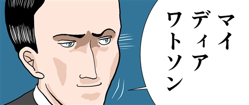 ホームズとワトソン、原作行間に秘められていた心理戦　「赤毛組合」はツンデレから始まる物語だった