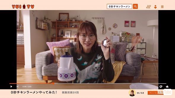 新垣結衣 ガッキー CM YouTuber チキンラーメン