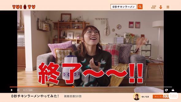 新垣結衣 ガッキー CM YouTuber チキンラーメン