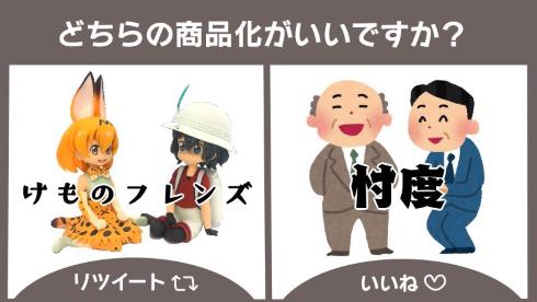 けものフレンズ 忖度 ファミリーマート