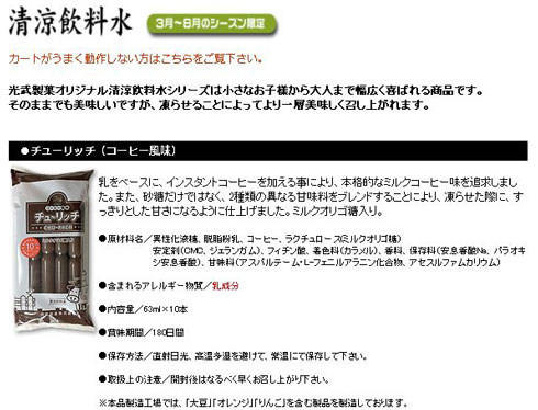 2つに割るアイスのくびれの正体