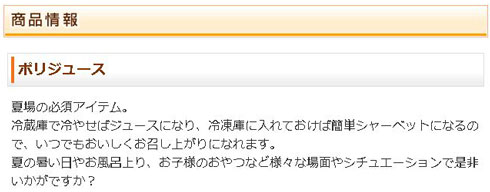 2つに割るアイスのくびれの正体