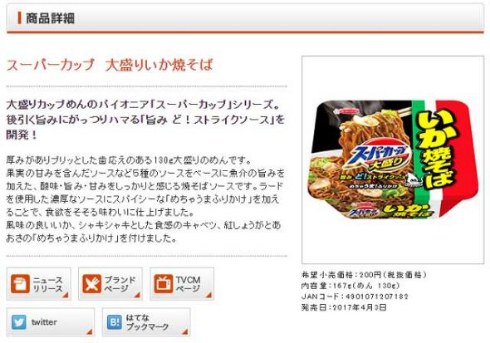 エースコック 商品 休売 ワンタンメン わかめラーメン